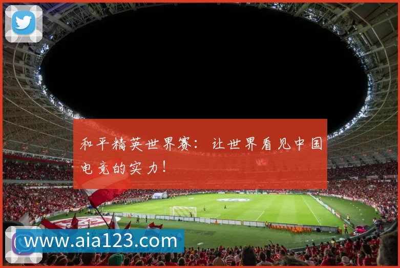 对战数据统计